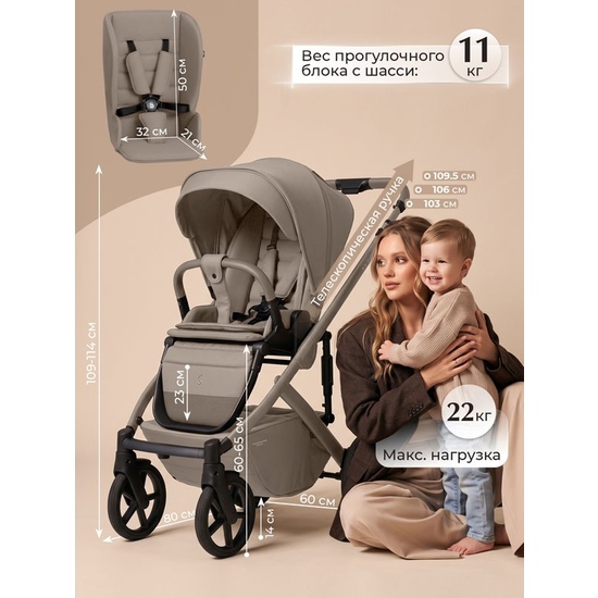 Коляска 2 в 1 SBL Dolce Beige - 26